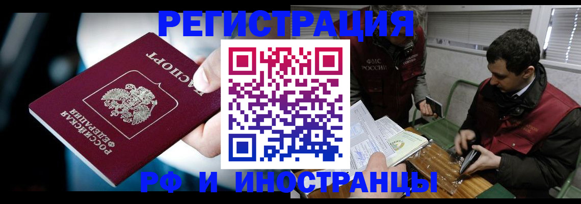 прописка ребенка в Балашихе